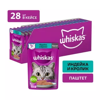 Whiskas пауч для кошек (паштет) (Индейка и кролик, 75 г. упаковка 28 шт)