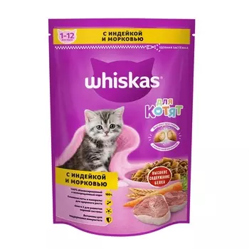 Whiskas Вкусные подушечки для котят (Индейка и морковь, 350 г.)