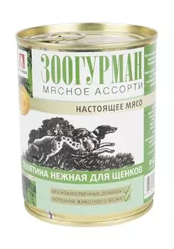 Зоогурман "Мясное ассорти" консервы для щенков (Телятина нежная, 350 г.)