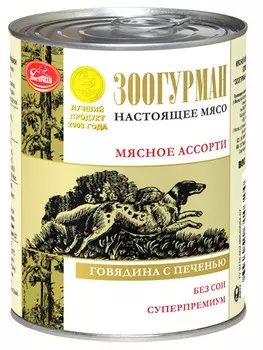 Зоогурман "Мясное Ассорти" консервы для собак (Говядина и печень, 750 г.)