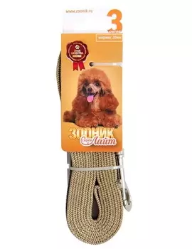 Зооник поводок капроновый с латексной нитью "Лайт" (3 м. х 20 мм., Бежевый)
