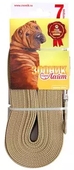 Зооник поводок капроновый с латексной нитью "Лайт" (7 м. х 20 мм., Бежевый)