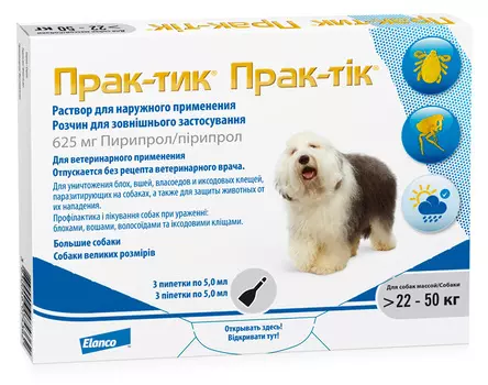 Prac Tic для собак весом 22-50 кг от блох и клещей капли на холку 1 уп.