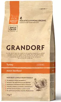 Сухой корм для кошек Grandorf Sterilised индейка для стерелизованных 2 кг