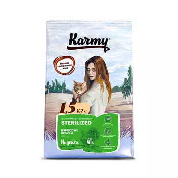 Сухой корм для кошек Karmy с индейкой для стерилизованных и кастрированных 1,5 кг