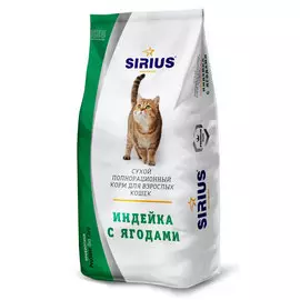 Сухой корм для кошек Sirius Индейка с ягодами 10 кг