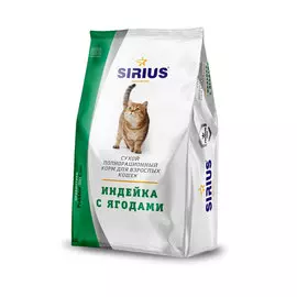 Сухой корм для кошек Sirius Индейка с ягодами 1,5 кг