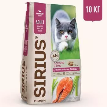 Сухой корм для кошек Sirius Лосось и рис 10 кг