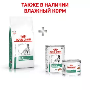 Сухой корм Royal Canin Satiety Weight Management SAT30 диета для собак 12 кг