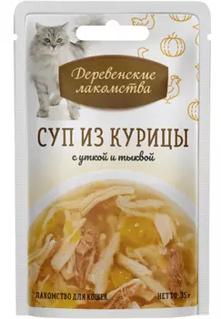 Влажный корм для кошек Деревенские Лакомства Суп из курицы с уткой и тыквой 0,035 кг