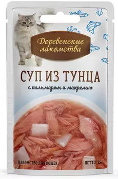 Влажный корм для кошек Деревенские Лакомства Суп из тунца с кальмаром и макрелью 0,035 кг