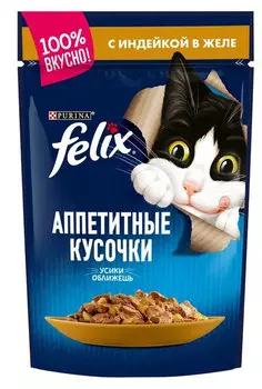 Влажный корм для кошек Felix кусочки в желе с индейкой пауч 0,085 кг