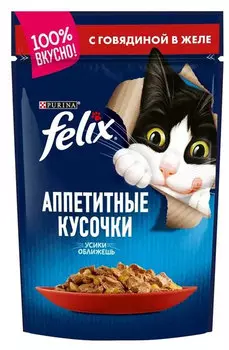 Влажный корм для кошек Felix кусочки в желе с говядиной пауч 0,085 кг