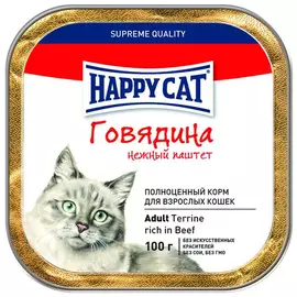 Влажный корм для кошек Happy Cat Terrine Rich In Beef 0,1 кг