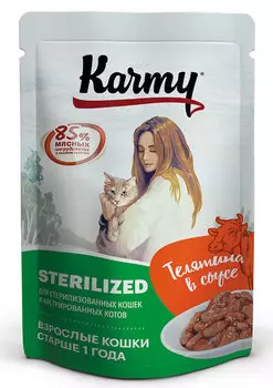 Влажный корм для кошек Karmy Sterilized Телятина в соусе 0,08 кг