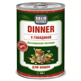 Влажный корм для кошек Solid Natura Dinner Говядина 0,34 кг