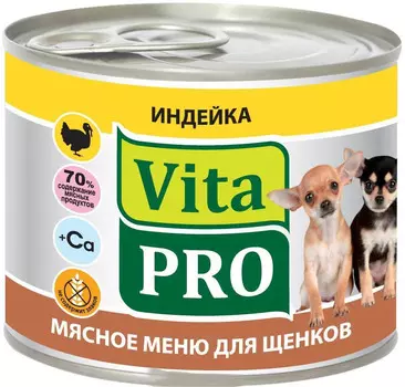 Влажный корм для щенков Vita Pro Puppies Turkey с индейкой 0,2 кг