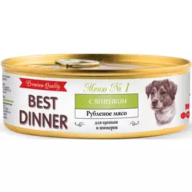 Влажный корм для собак Best Dinner Premium Меню №1 с ягненком 0,1 кг