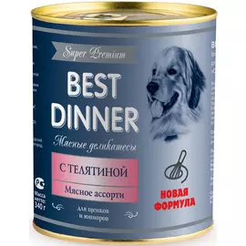 Влажный корм для собак Best Dinner Super Premium с телятиной 0,34 кг