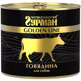 Влажный корм для собак Четвероногий Гурман Golden line Говядина натуральная 0,525 кг