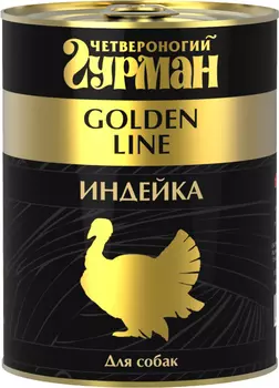 Влажный корм для собак Четвероногий Гурман Golden line Индейка натуральная 0,34 кг