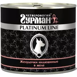 Влажный корм для собак Четвероногий Гурман Platinum line Желудочки индюшиные в желе 0,525 кг