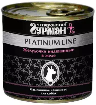 Влажный корм для собак Четвероногий Гурман Platinum line Желудочки индюшиные в желе 0,24 кг