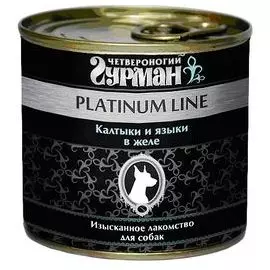 Влажный корм для собак Четвероногий Гурман Platinum line Калтыки и языки в желе 0,24 кг