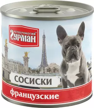 Влажный корм для собак Четвероногий Гурман Сосиски Французские 0,24 кг