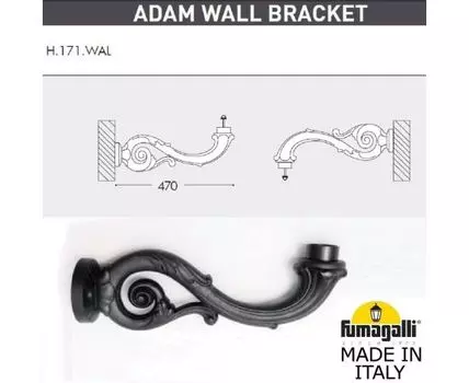 Консоль для паркового фонаря ADAM