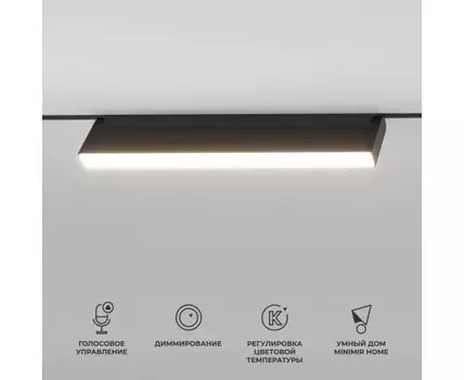 Slim Magnetic Умный трековый светильник 18W 2700-6500K Dim Kos (чёрный) 85083/01