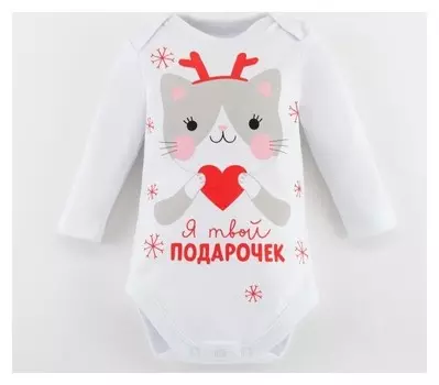 Боди с дл. рукавом крошка Я "Winter Party", рост 86-92 см, белый