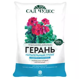 почвогрунт для герани Сад Чудес 2,5л