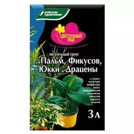 почвогрунт для пальм и фикусов Цветочный рай 3л