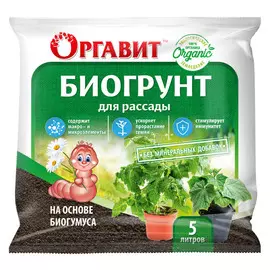 почвогрунт для рассады ОРГАВИТ Биогрунт 5л на основе биогумуса