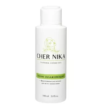 CHER NIKA Тоник увлажняющий с фруктовыми кислотами