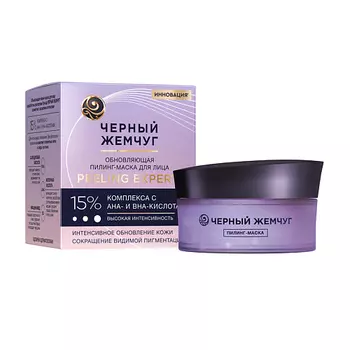 ЧЕРНЫЙ ЖЕМЧУГ PEELING EXPERT Пилинг-маска для лица ОБНОВЛЯЮЩАЯ