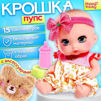 Пупс