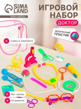 Набор доктора