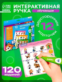 Обучающая игрушка