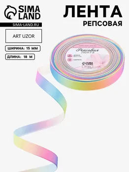 Лента репсовая