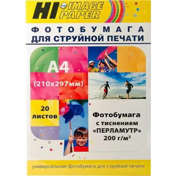 Фотобумага A4 200 г/м, 20 листов, односторонняя, Hi-Black Hi-image для струйной печати