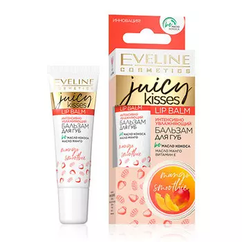 Бальзам для губ EVELINE JUICY KISSES MANGO SMOOTHIE интенсивно увлажняющий 12 мл