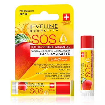 Бальзам для губ EVELINE SOS ARGAN OIL EXOTIC MANGO восстанавливающий 4,5 г