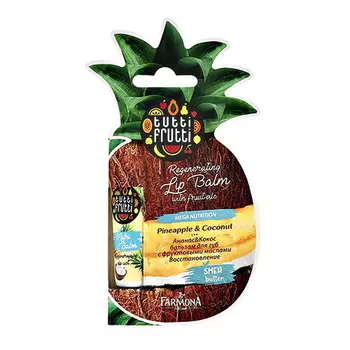 Бальзам для губ TUTTI FRUTTI Ананас и кокос с фруктовыми маслами восстановление 12 мл