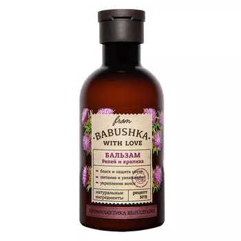 Бальзам для волос FROM BABUSHKA WITH LOVE РЕПЕЙ И КРАПИВА Профилактика выпадения 250 мл