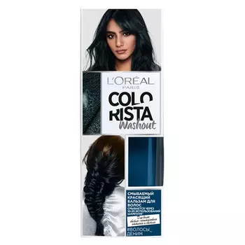 Бальзам для волос красящий LOREAL COLORISTA тон Деним 80 мл