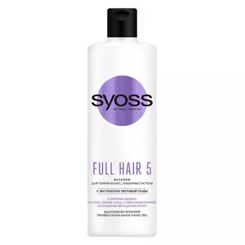 Бальзам для волос SYOSS FULL HAIR 5 для тонких и лишенных объема волос 450 мл