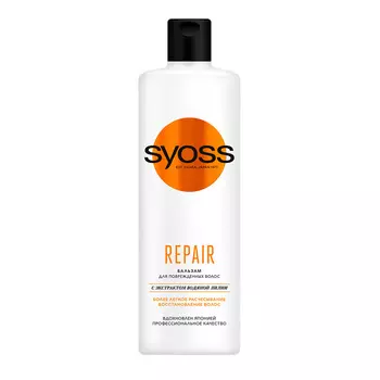 Бальзам для волос SYOSS REPAIR для поврежденных волос 450 мл