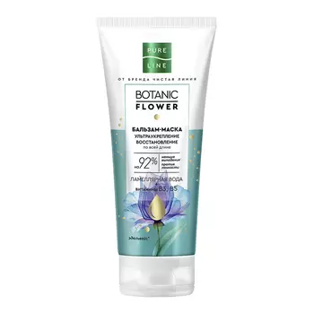 Бальзам-маска для волос PURE LINE BOTANIC FLOWER Ультраукрепление и восстановление 200 мл